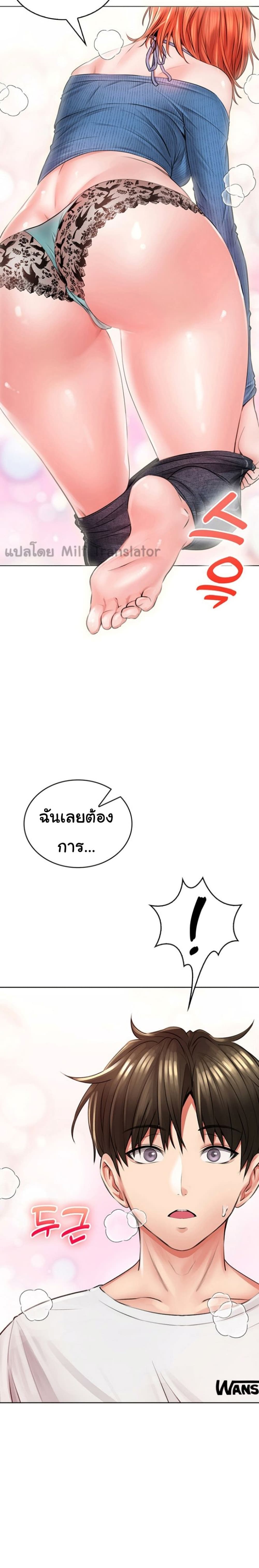 Not Safe For Work ตอนที่ 7 (29)