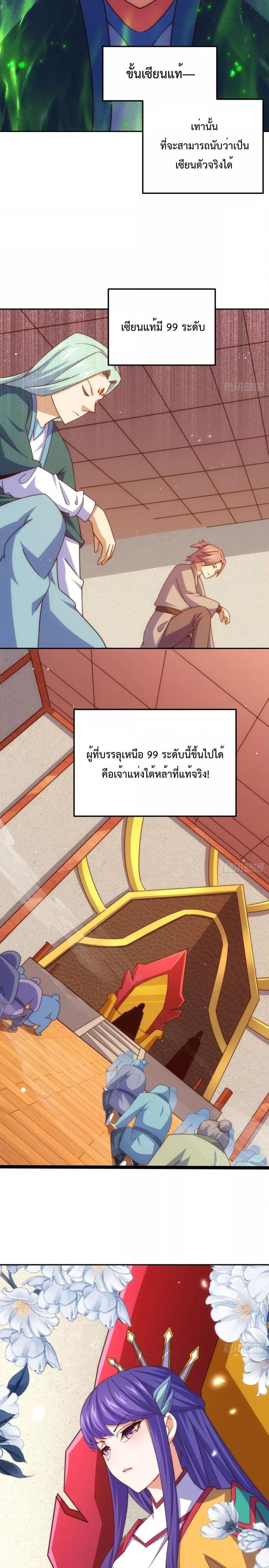 Who is your Daddy ตอนที่ 224 (2)