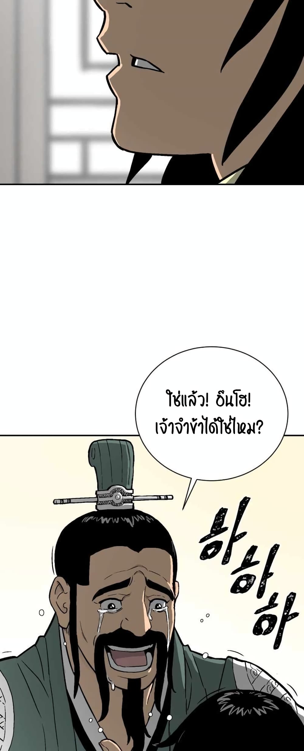 Tales of A Shinning Sword ตอนที่ 3 (44)