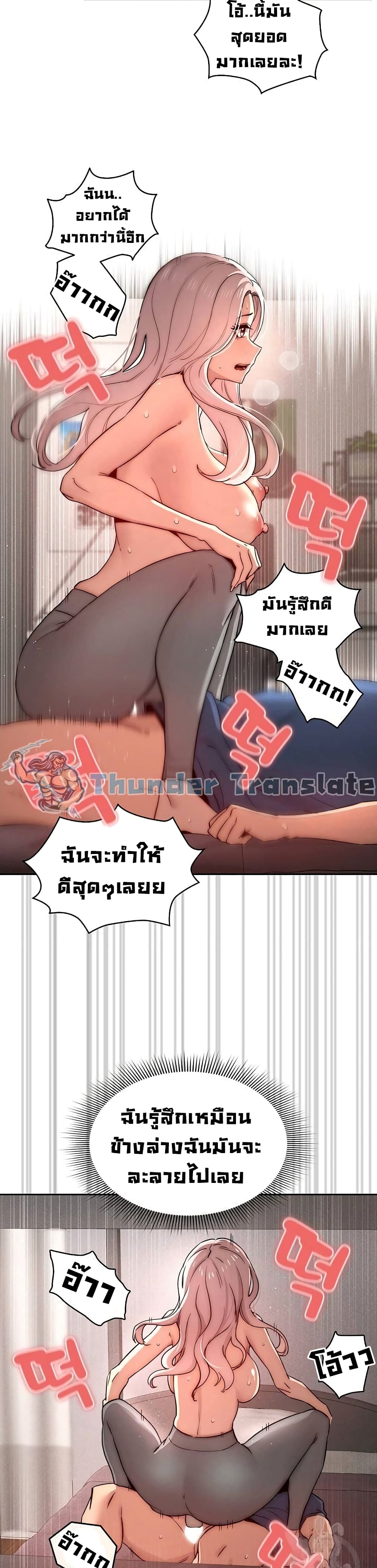 Private Tutoring in These Trying Times ตอนที่ 37 (9)