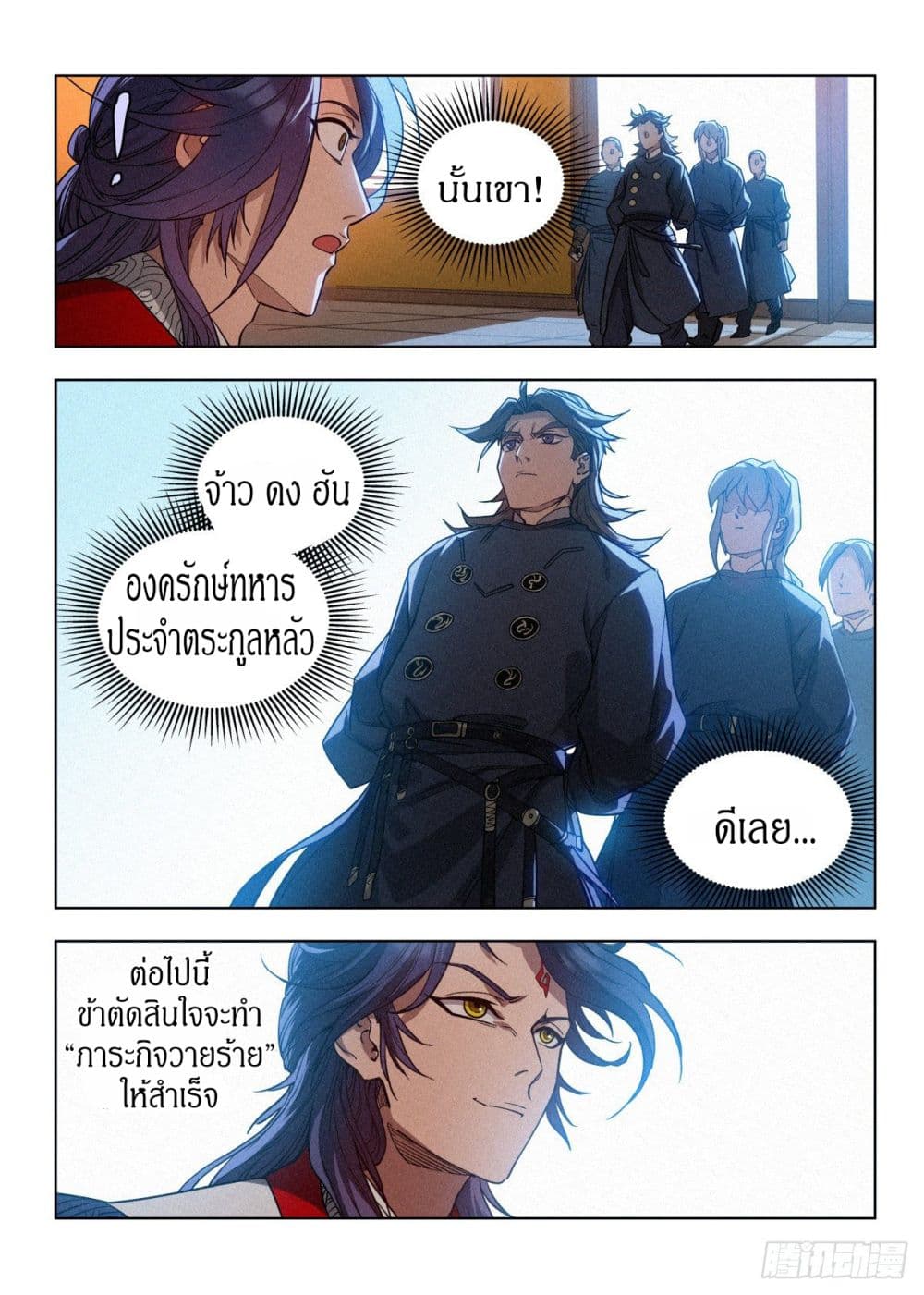 Dude Is So Righteous ตอนที่ 2 (21)