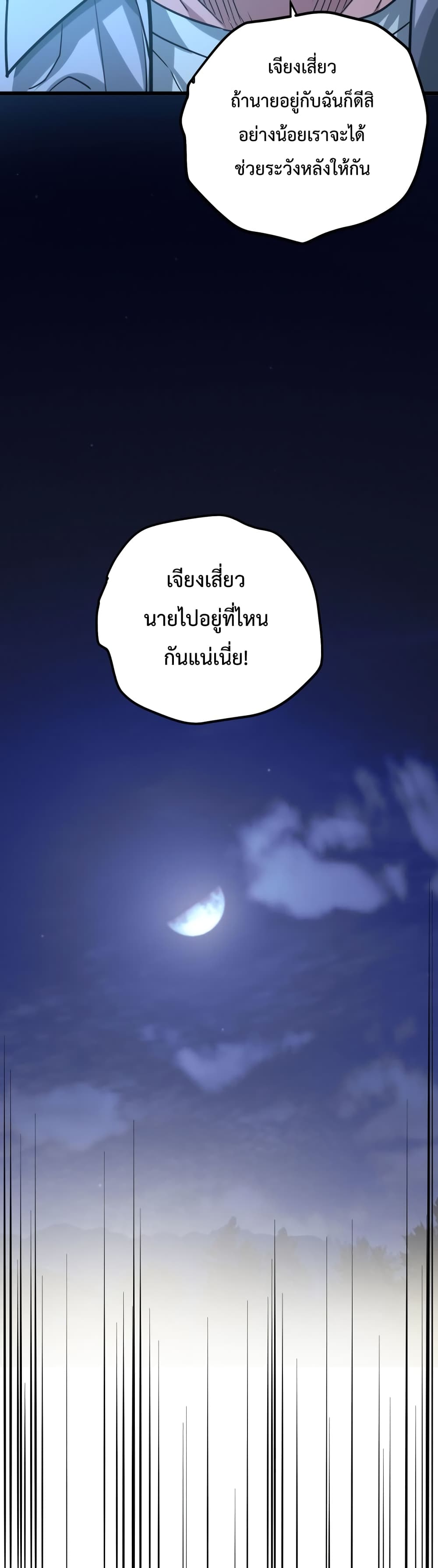 There’s a Ghost Within Me ตอนที่ 4 (20)