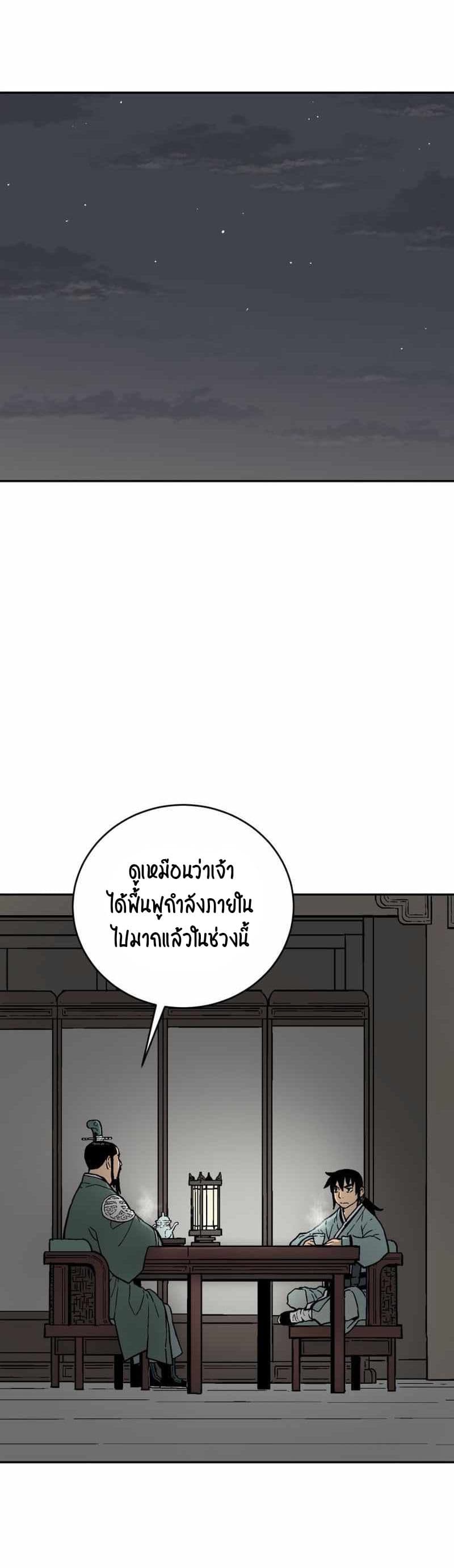 Tales of A Shinning Sword ตอนที่ 4 (41)