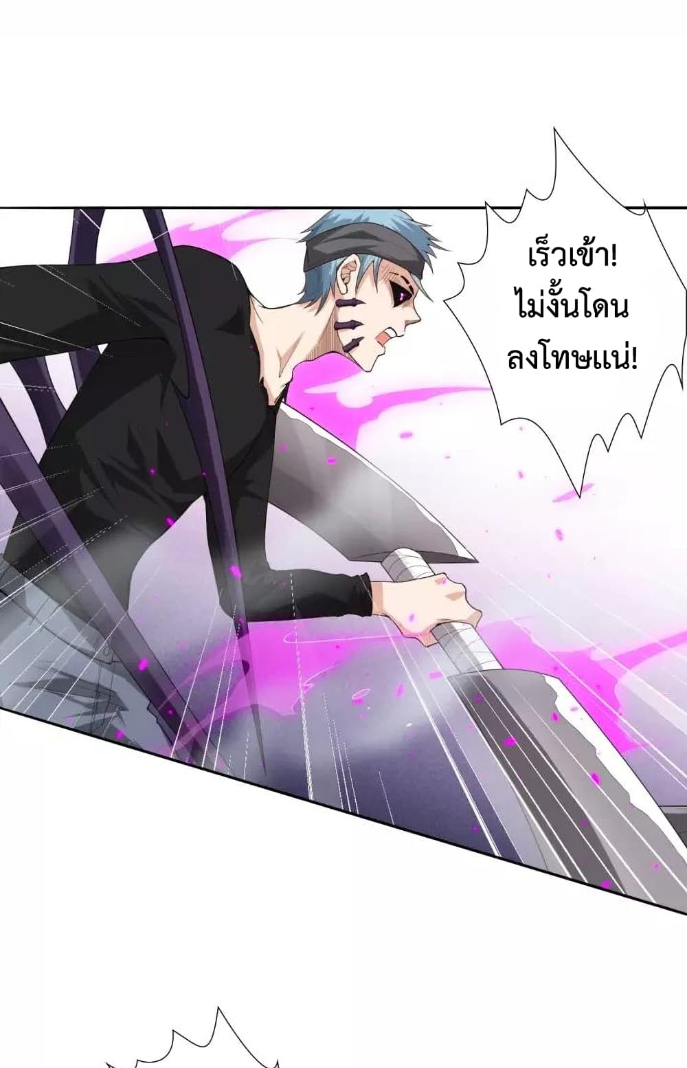 ULTIMATE SOLDIER ตอนที่ 76 (10)