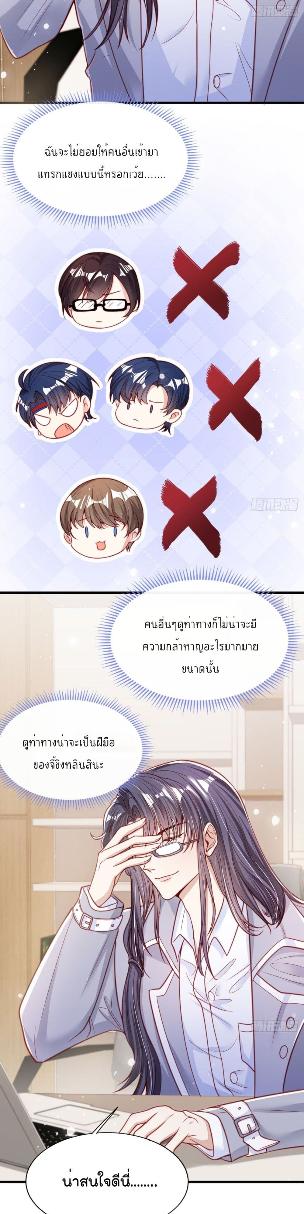 Find Me In Your Meory ตอนที่ 19 (12)