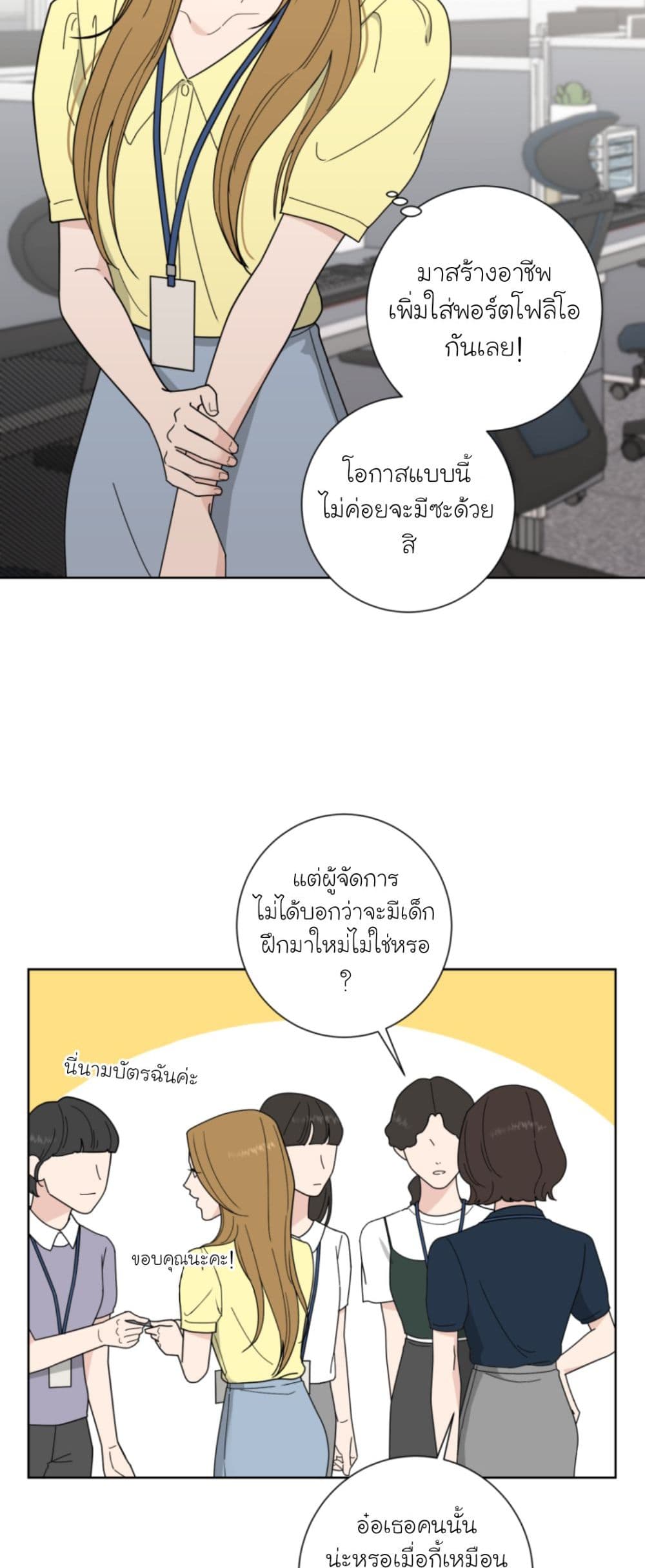 Her and My Curves ตอนที่ 1 (12)