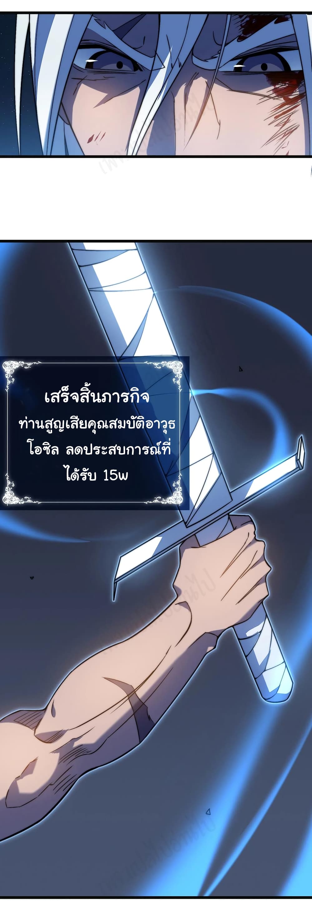 I Killed The Gods in Another World ตอนที่ 44 (31)