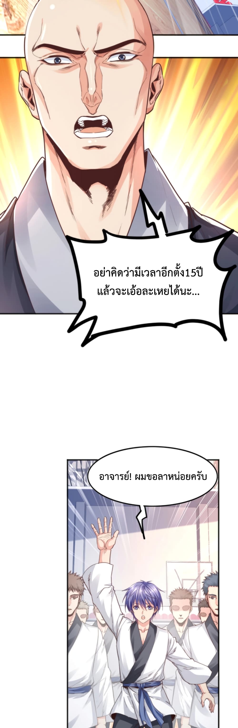 Level Up in Mirror ตอนที่ 10 (12)