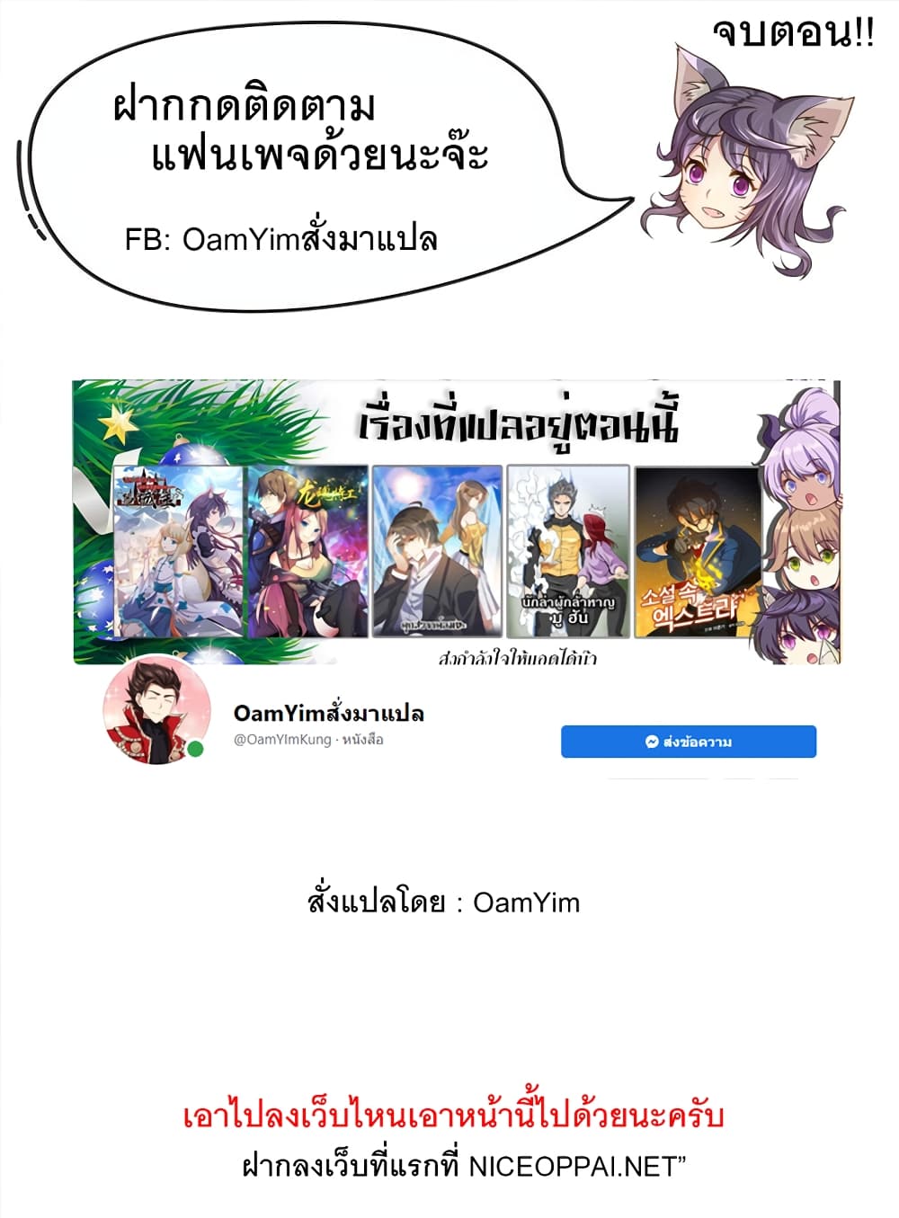 I’m Just a Side Character in a Dating Simulation ตอนที่ 26 (66)