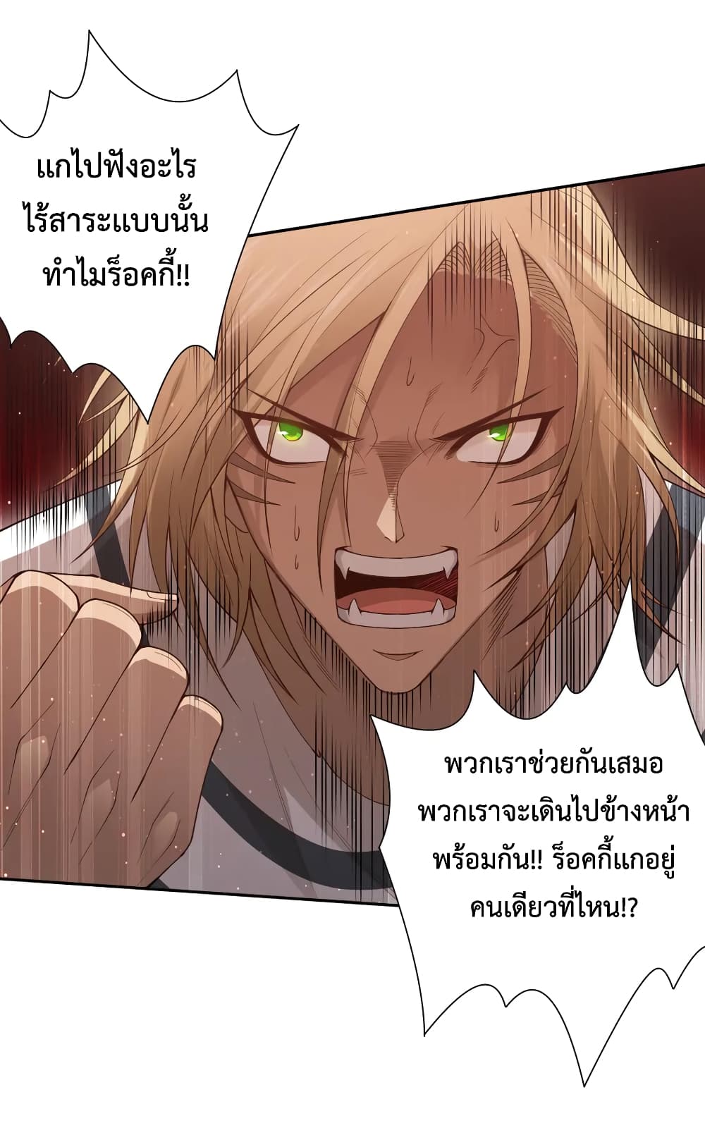 ULTIMATE SOLDIER ตอนที่ 136 (44)