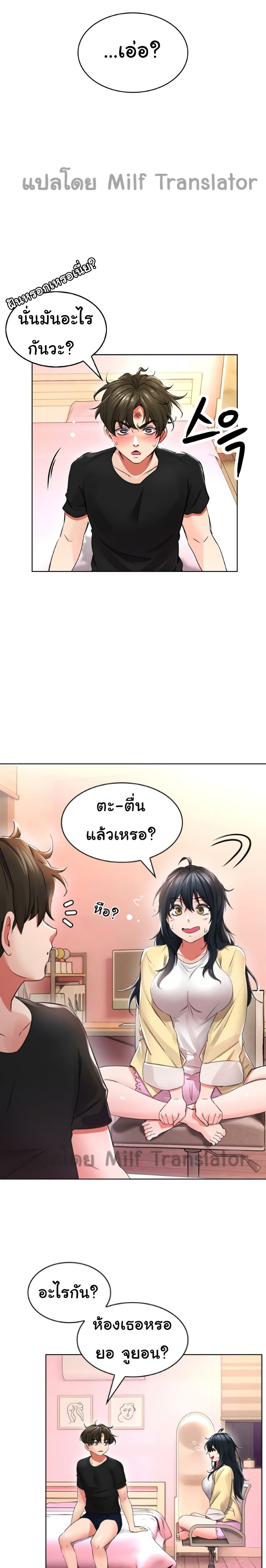 Not Safe For Work ตอนที่ 2 (10)