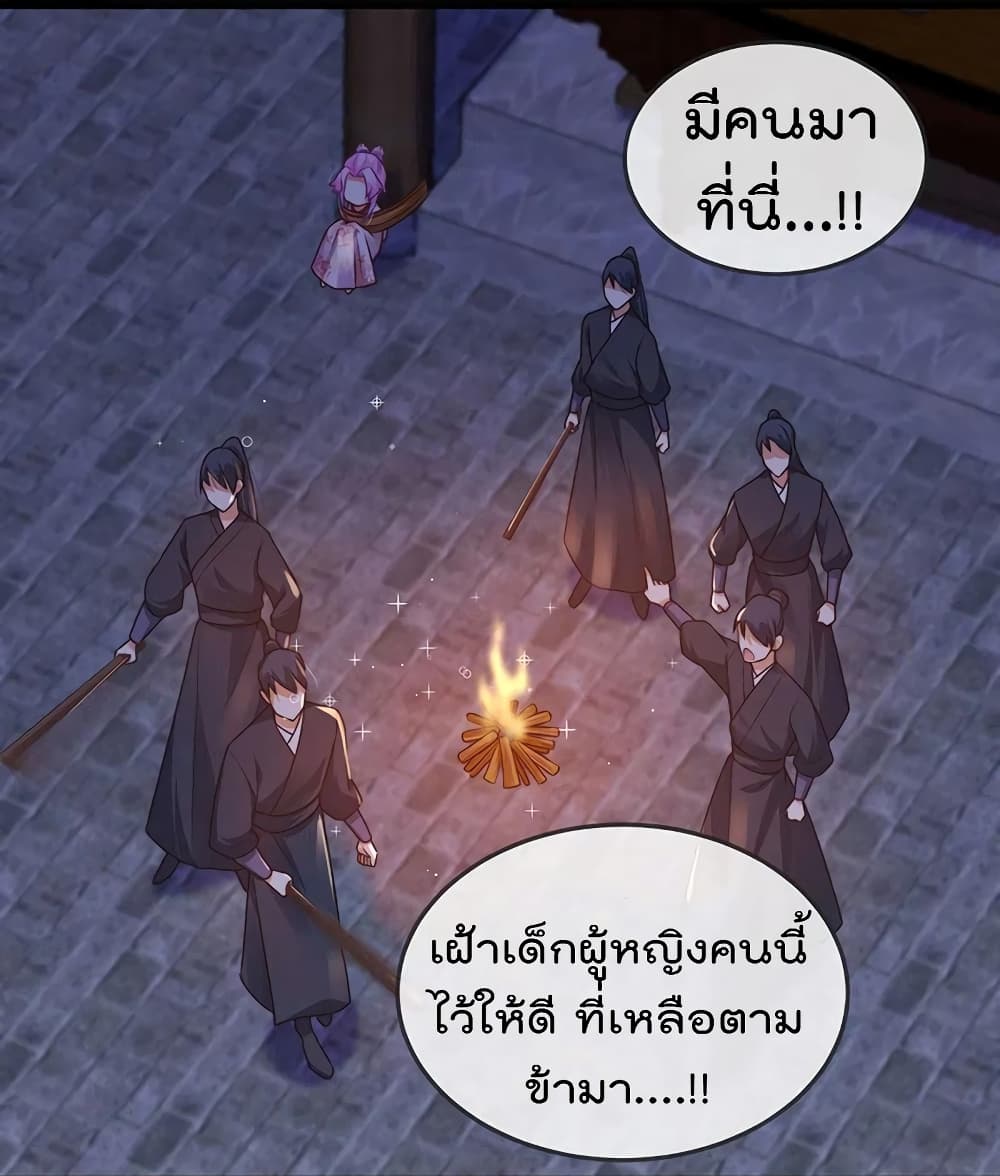 One Hundred Ways to Abuse Scum ตอนที่ 53 (27)