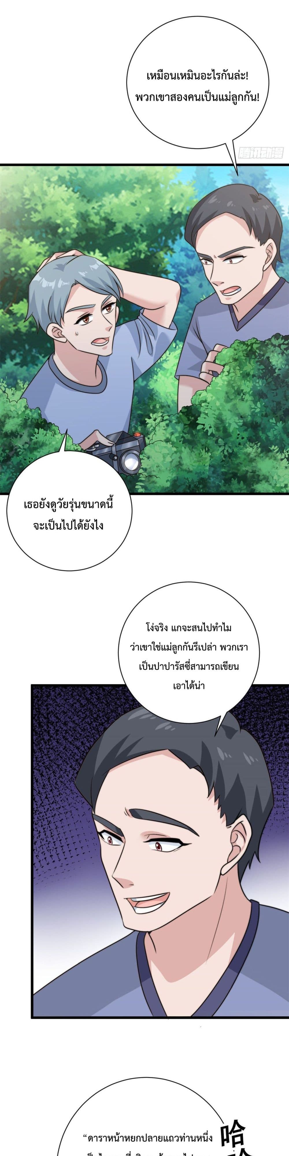 Your Heart Is Safe Now ตอนที่ 9 (7)