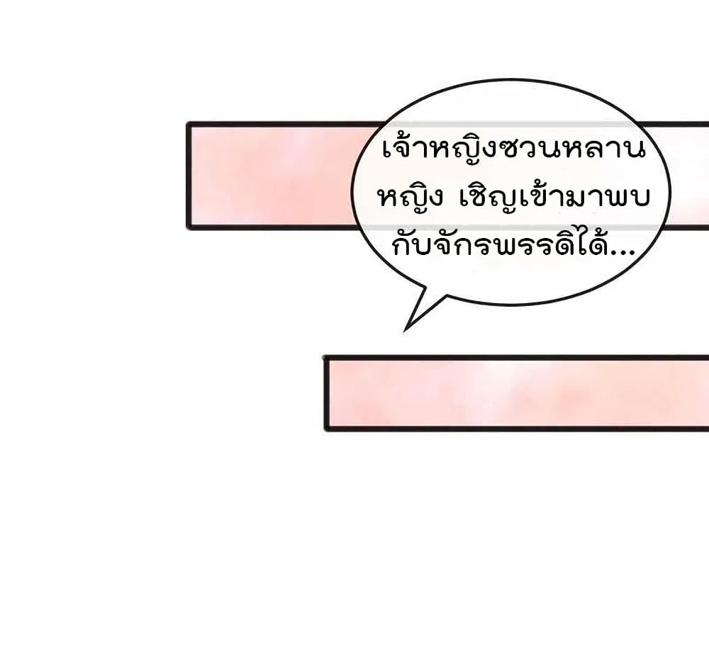 One Hundred Ways to Abuse Scum ตอนที่ 45 (29)
