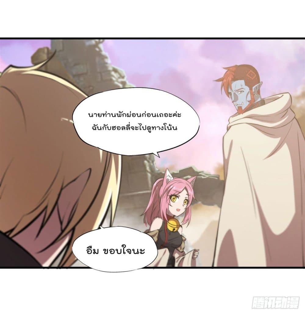The Strongest Knight Become To Lolicon Vampire ตอนที่ 202 (16)
