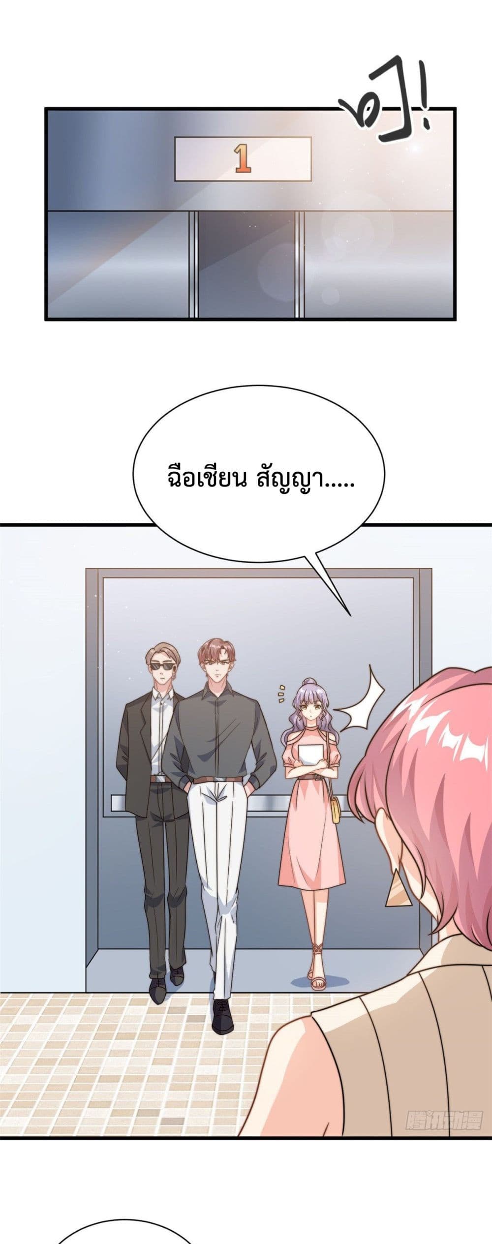 Your Heart Is Safe Now ตอนที่ 13 (2)