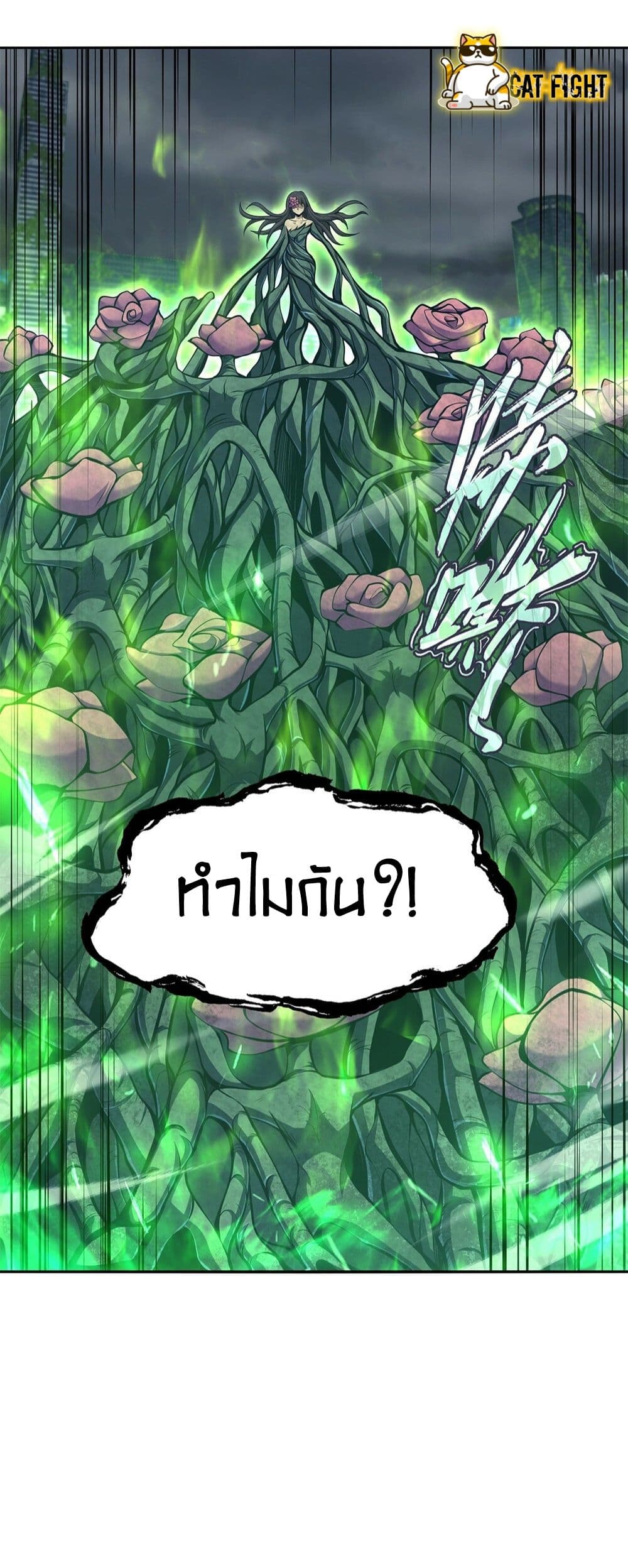 I Have to Be a Monster ตอนที่ 19 (12)