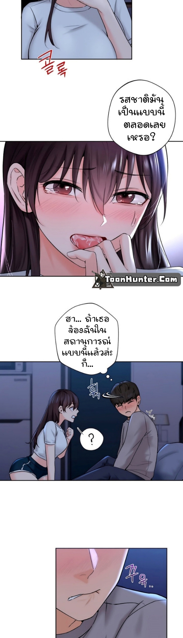 Not a friend – what do I call her as ตอนที่11 (5)