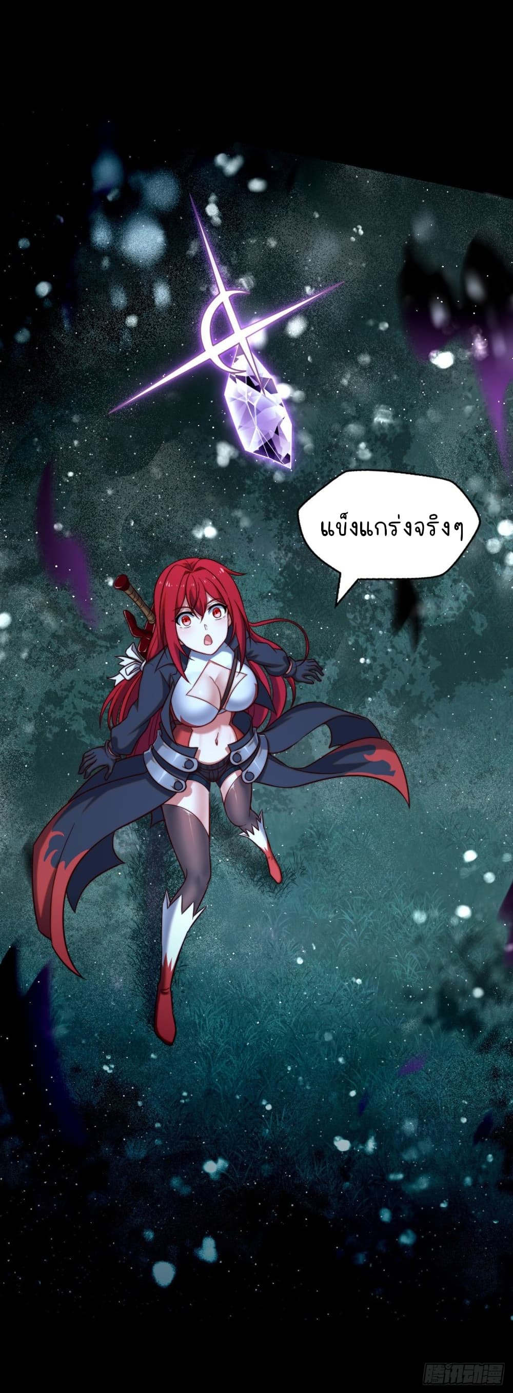 The Strongest Lvl1 Support ตอนที่ 11 (22)
