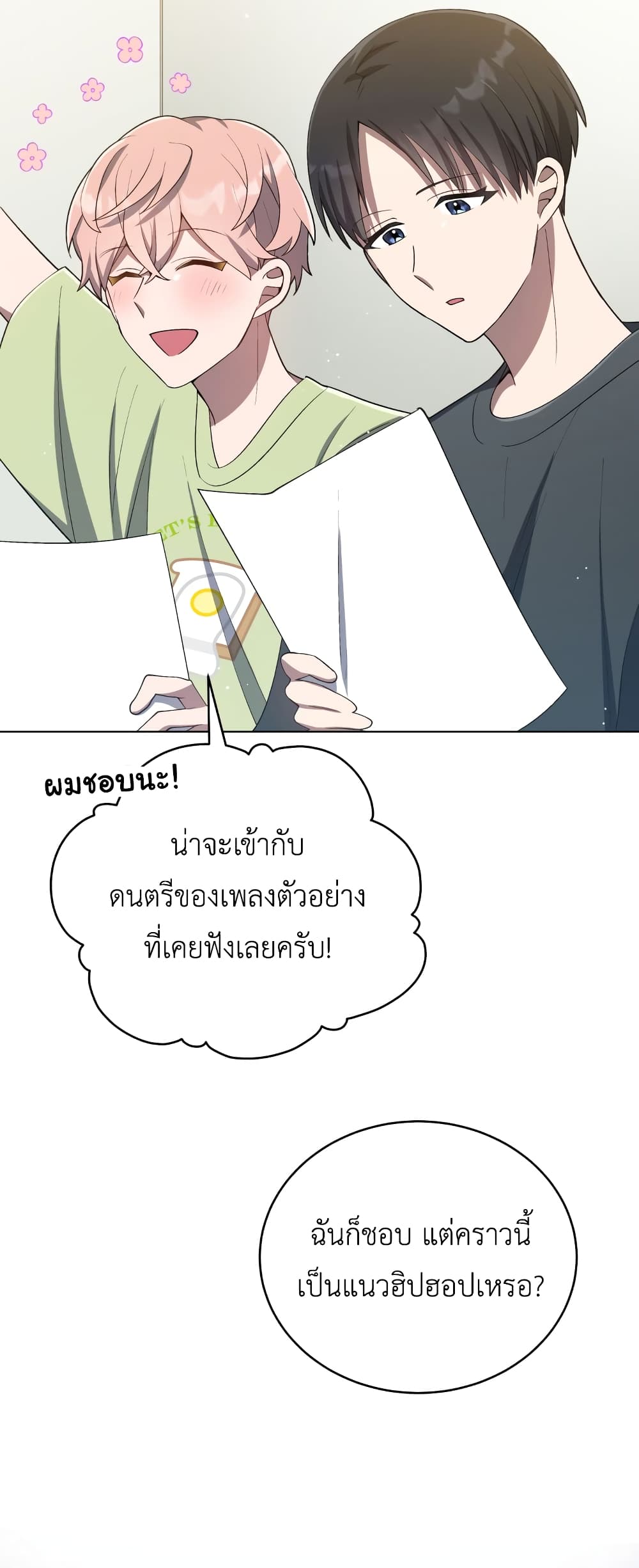 The Second Life of an All Rounder Idol ตอนที่ 22 (49)