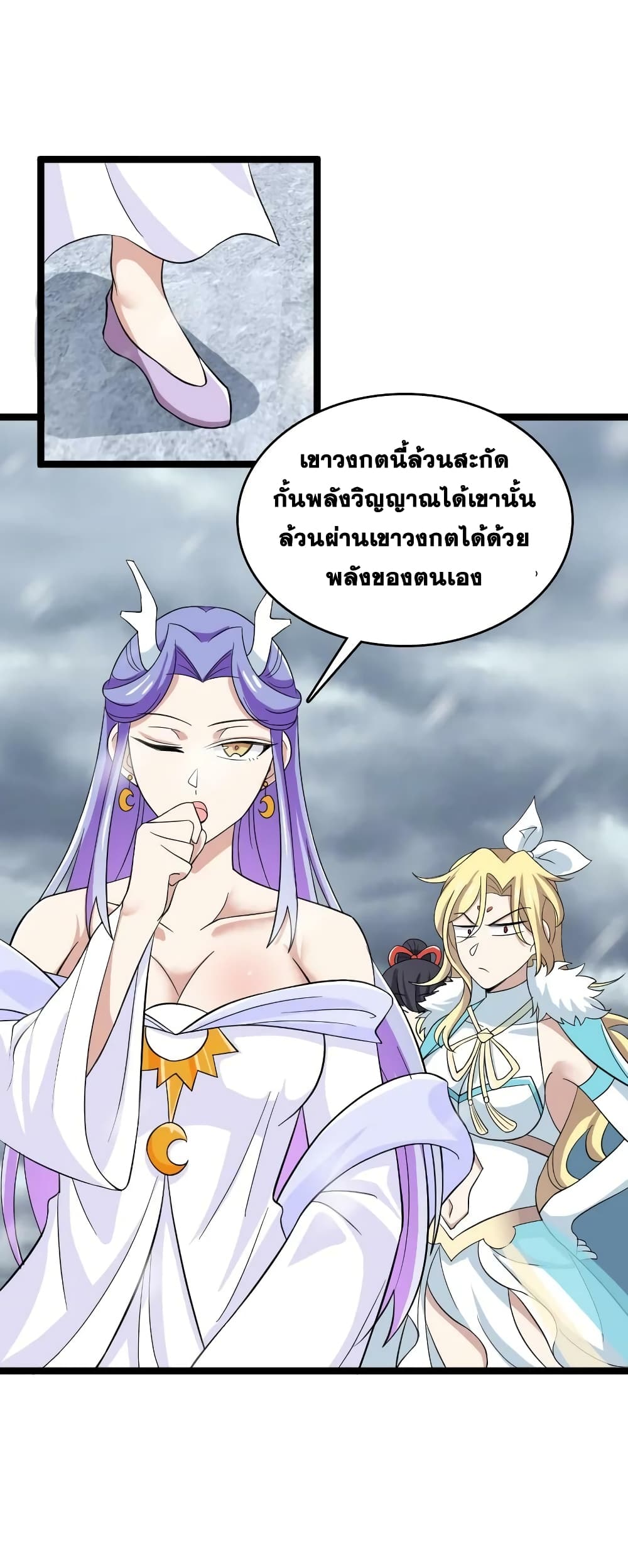 The Martial Emperor’s Life After Seclusion ตอนที่ 174 (27)