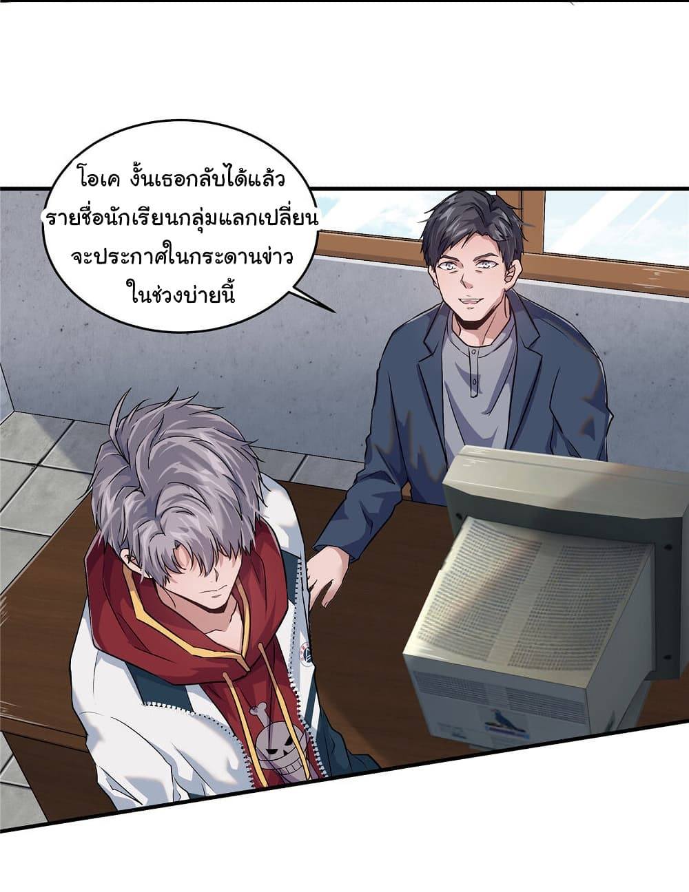 Live Steadily, Don’t Wave ตอนที่ 5 (7)