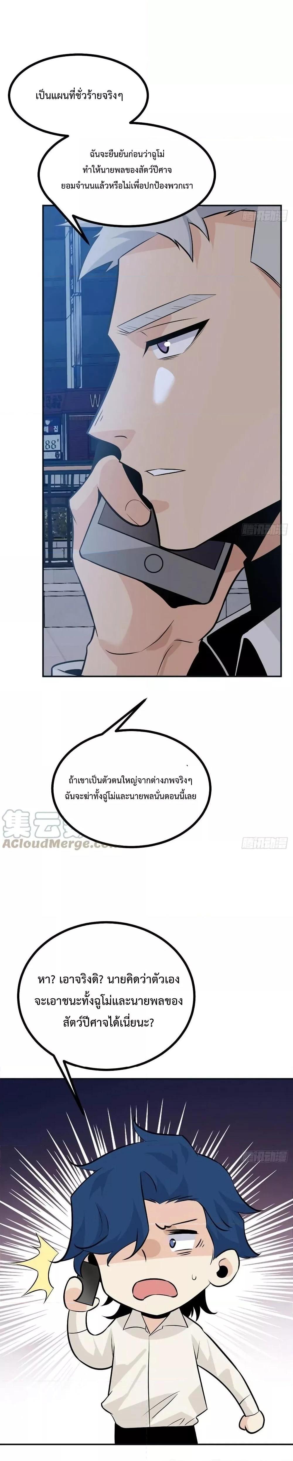 After Signing In For 30 Days, I Can ตอนที่ 30 (13)