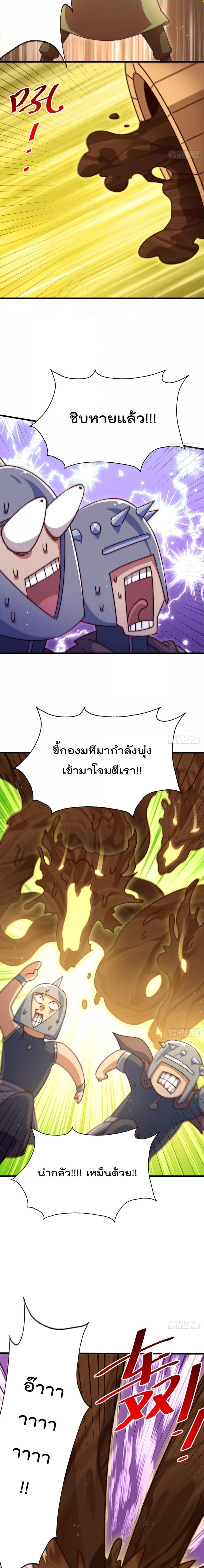 Who is your Daddy ตอนที่ 210 (8)