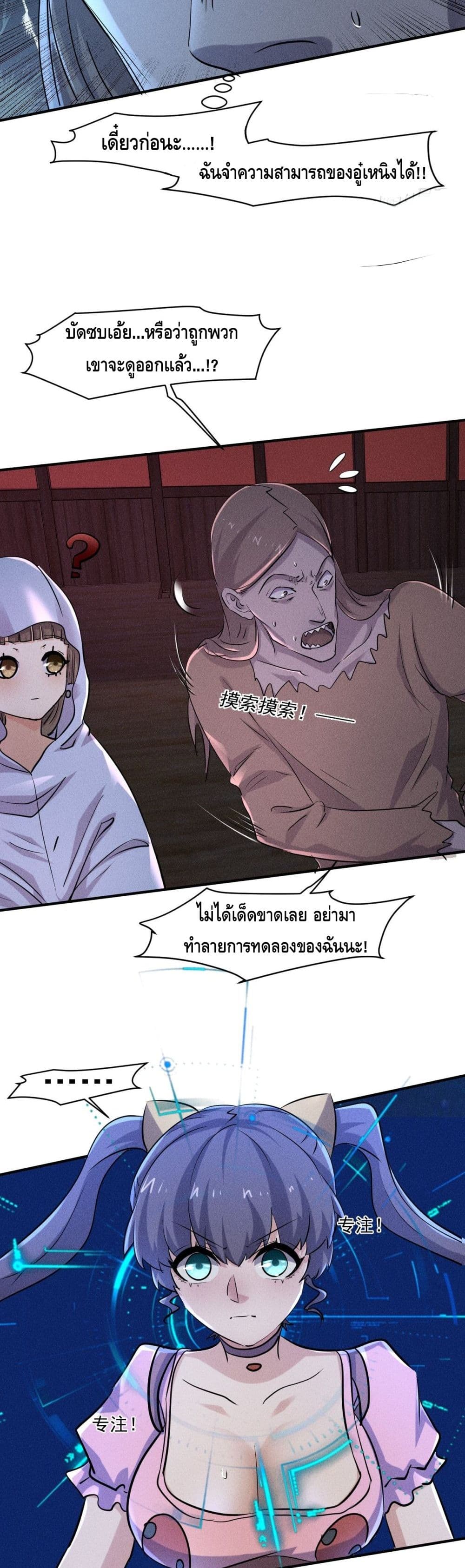 A Golden Palace in the Last Days ตอนที่ 64 (13)