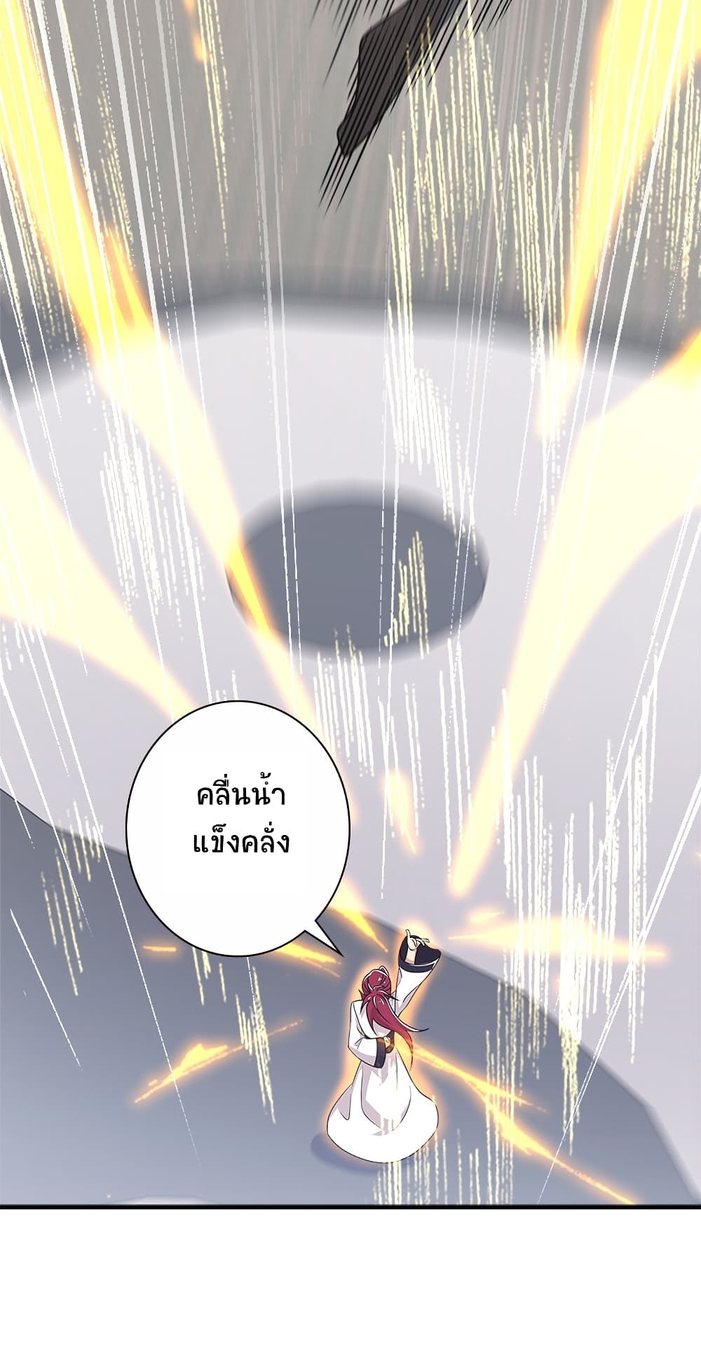 The Martial Emperor’s Life After Seclusion ตอนที่ 14 (46)