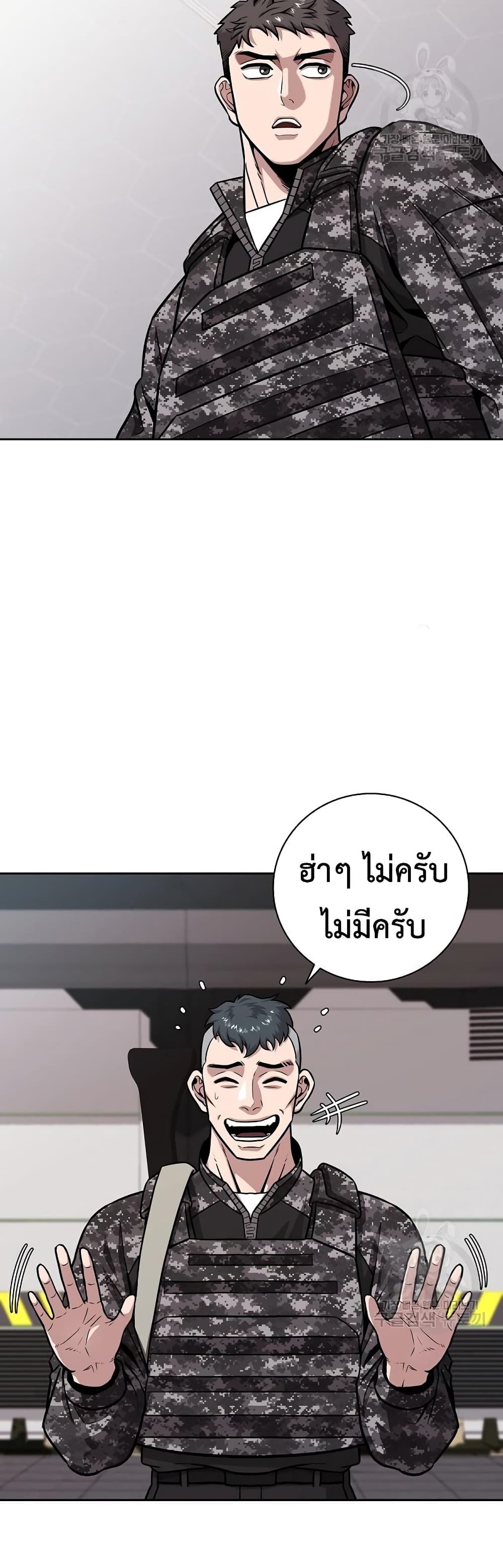 The Dark Mage’s Return to Enlistment ตอนที่ 12 (2)