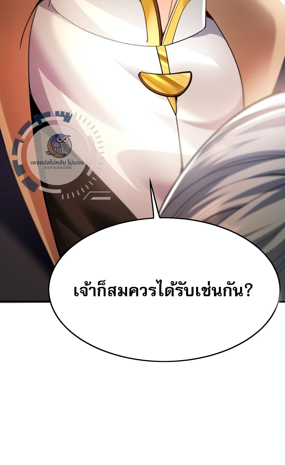 I Have a Million Times Attack Speed. ตอนที่ 9 (32)