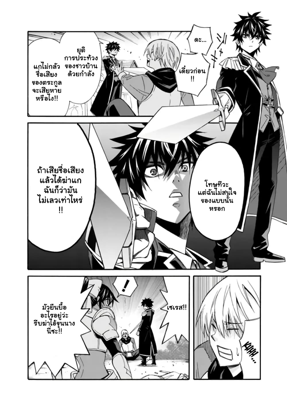 The Best Noble In Another World13.2 (5)