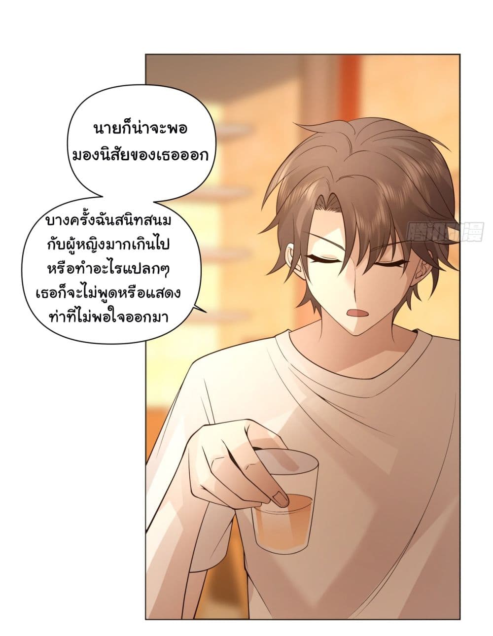 I Really Don’t Want to be Reborn ตอนที่ 91 (17)