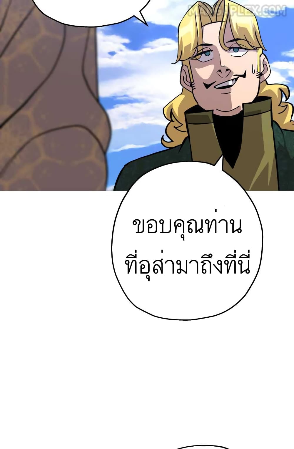 The Story of a Low Rank Soldier Becoming a Monarch ตอนที่ 51 (33)