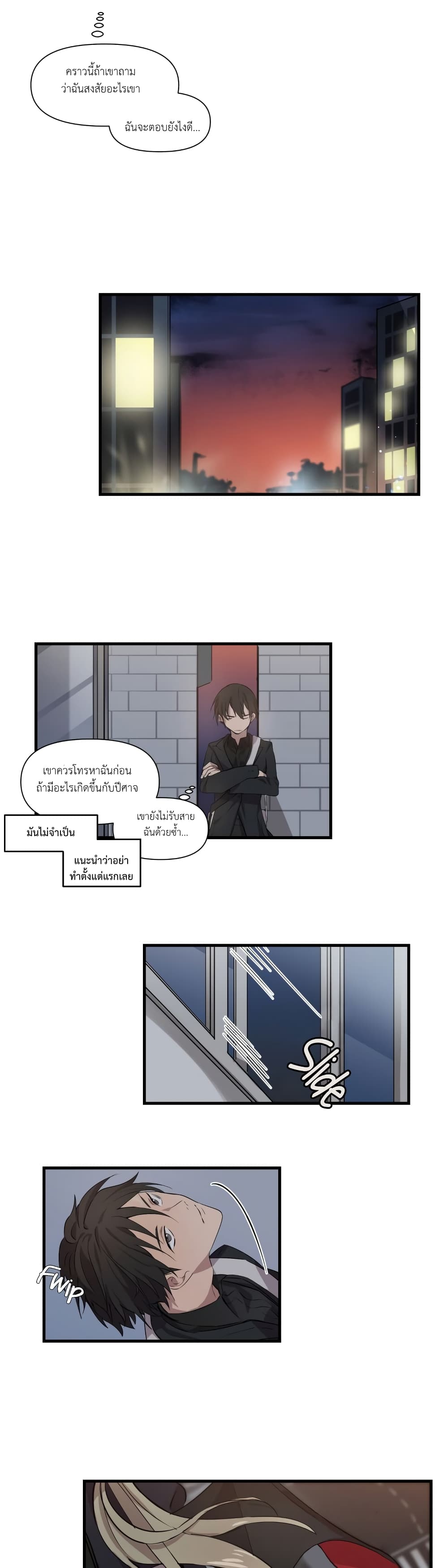 Fill Me Up, Mr. Assistant ตอนที่ 16 (7)