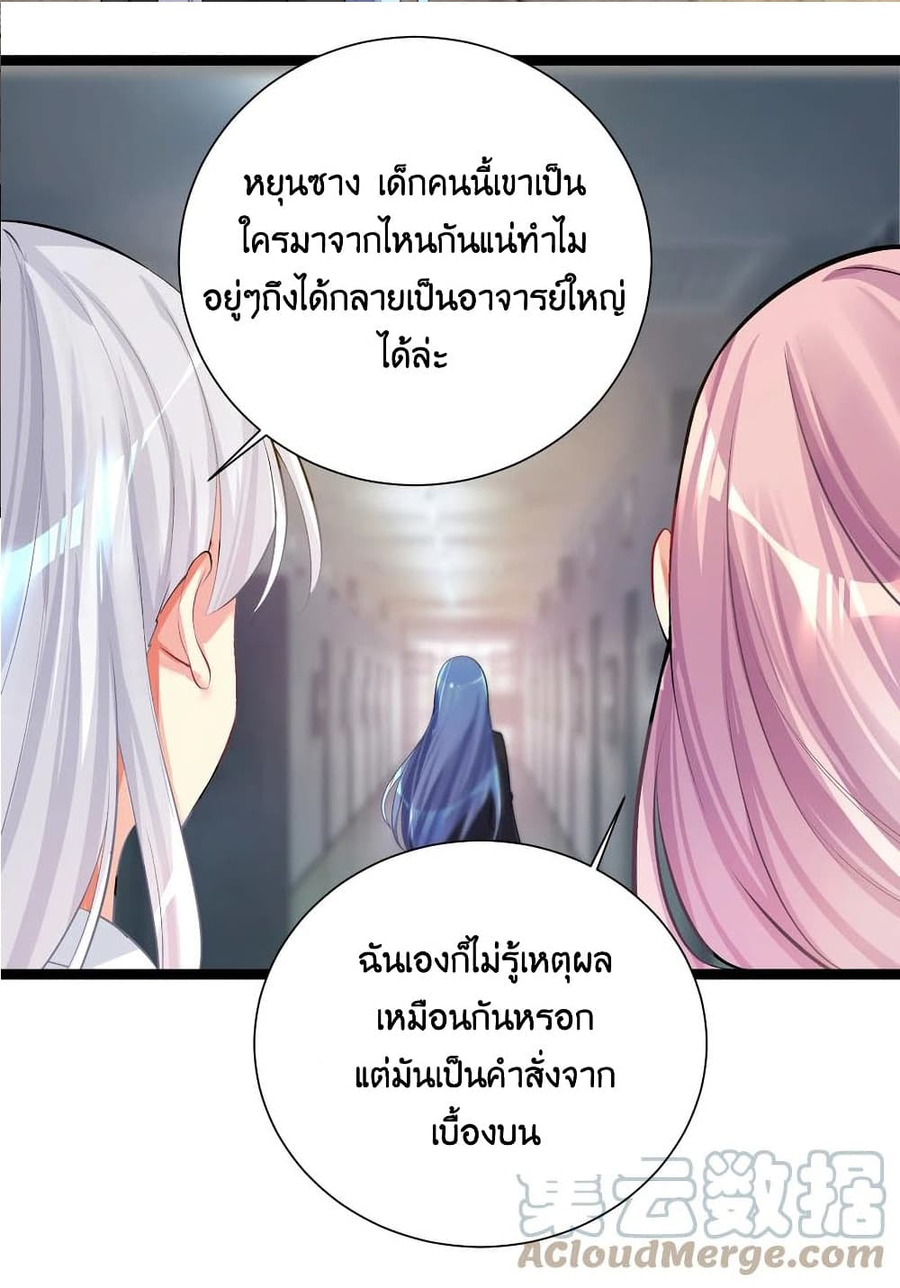 What Happended Why I become to Girl ตอนที่ 70 (42)