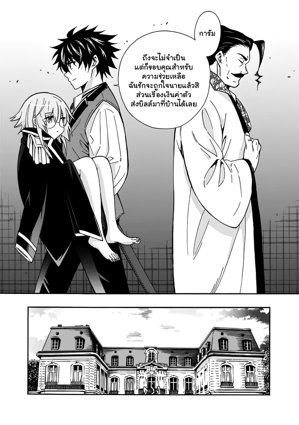 The Best Noble In Another World6.2 (9)