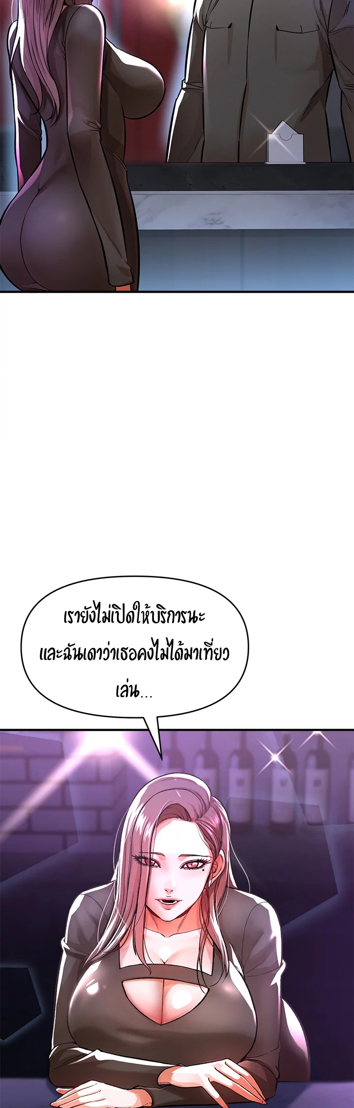 The Real Deal ตอนที่9 (21)