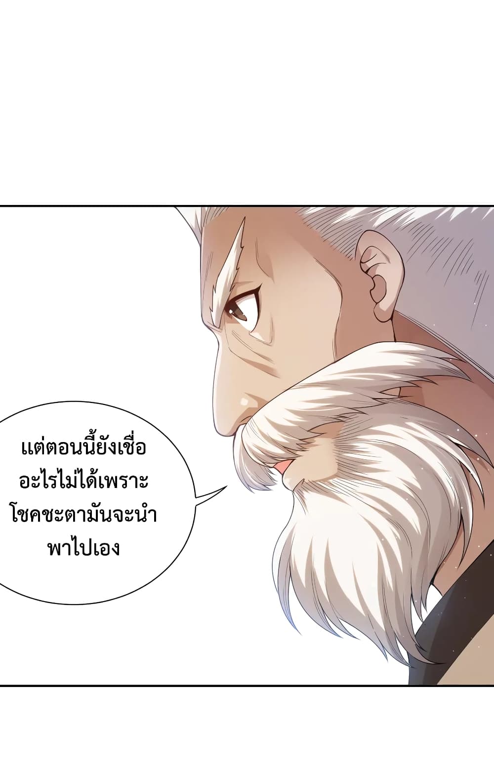 ULTIMATE SOLDIER ตอนที่ 111 (42)
