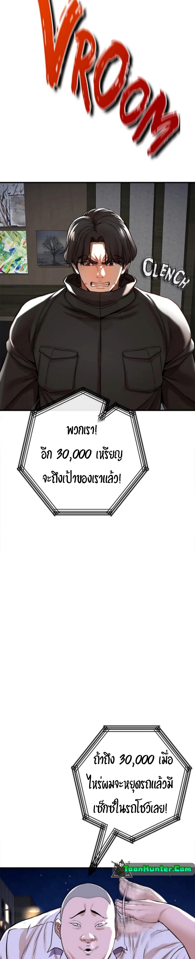 The Real Deal ตอนที่7 (59)