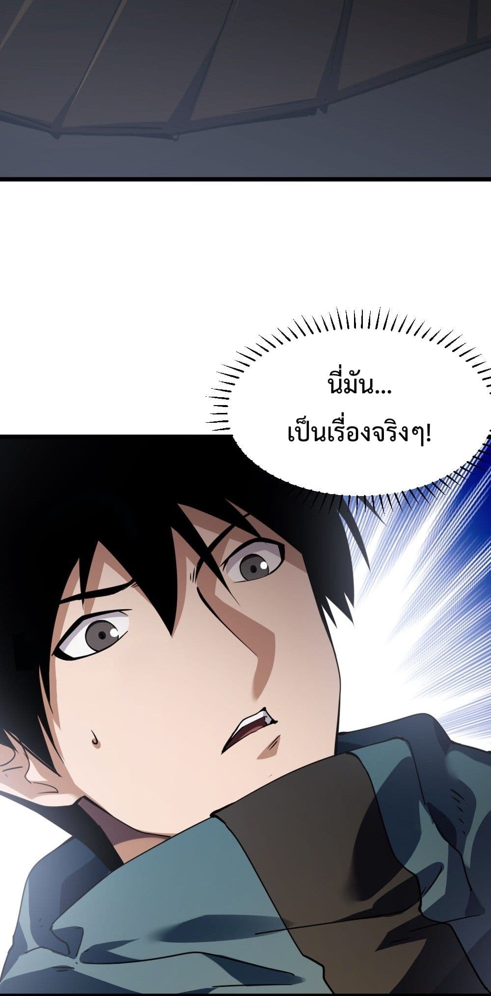I Went To Raid Tomb, But There Were Barrages Everywhere ตอนที่ 1 (96)