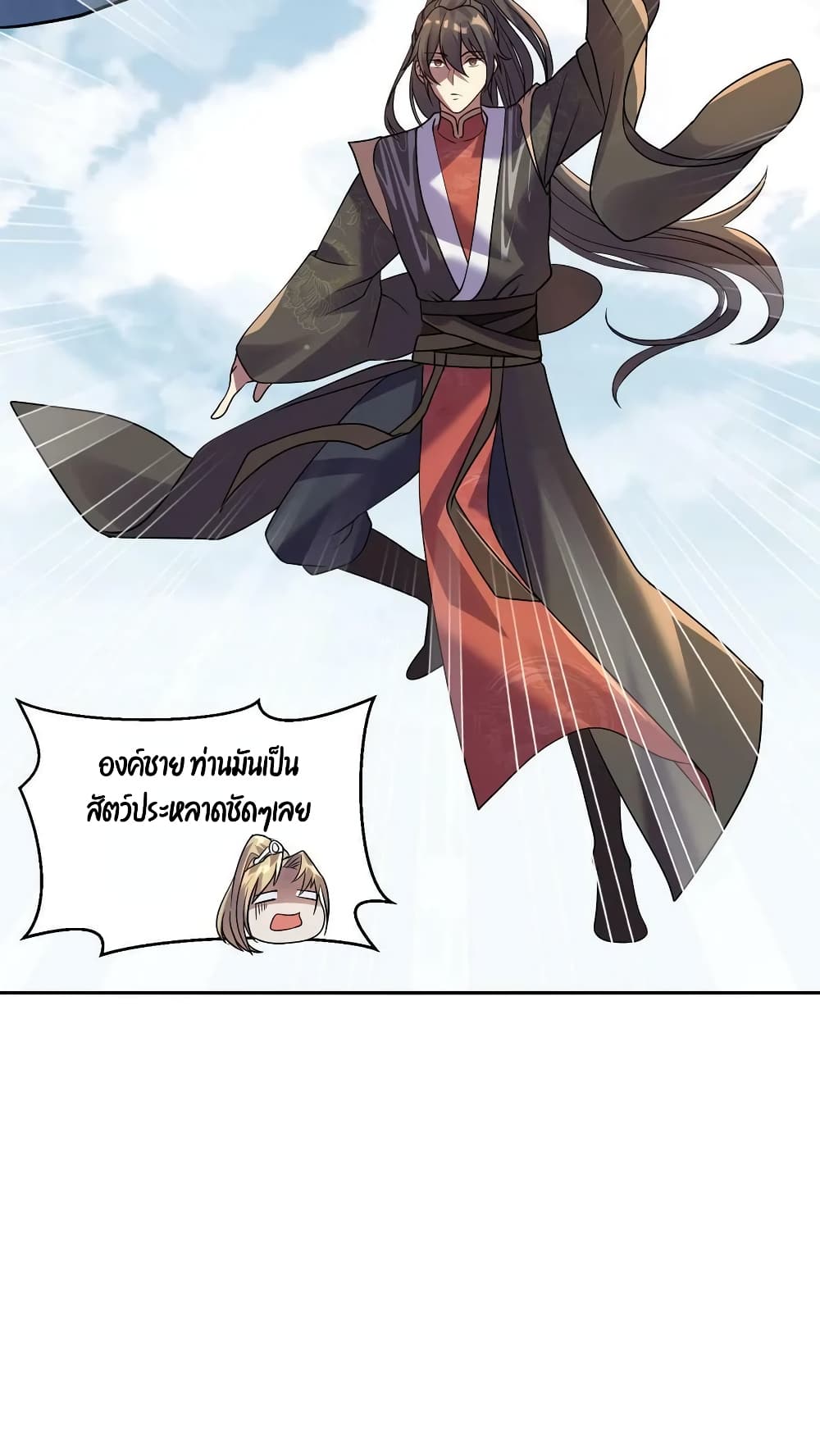 I Was Summoned to Help The Empress ตอนที่ 6 (27)