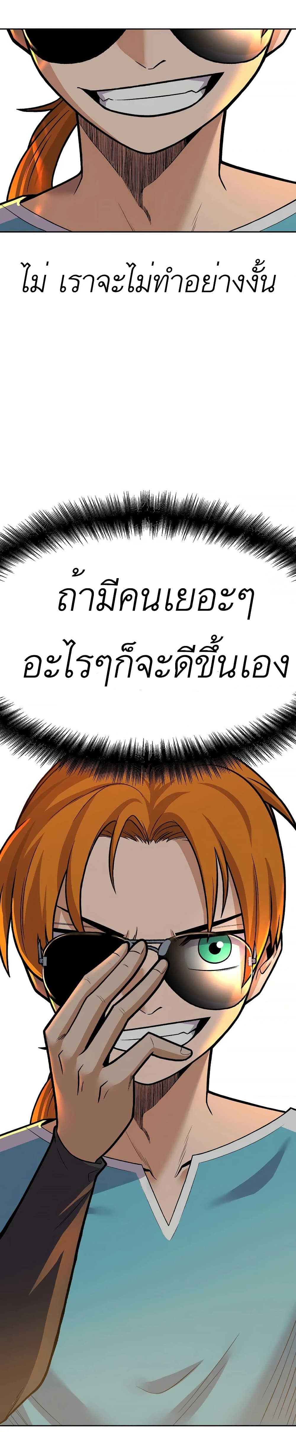 Raising Newbie Heroes In Another World ตอนที่ 11 (35)