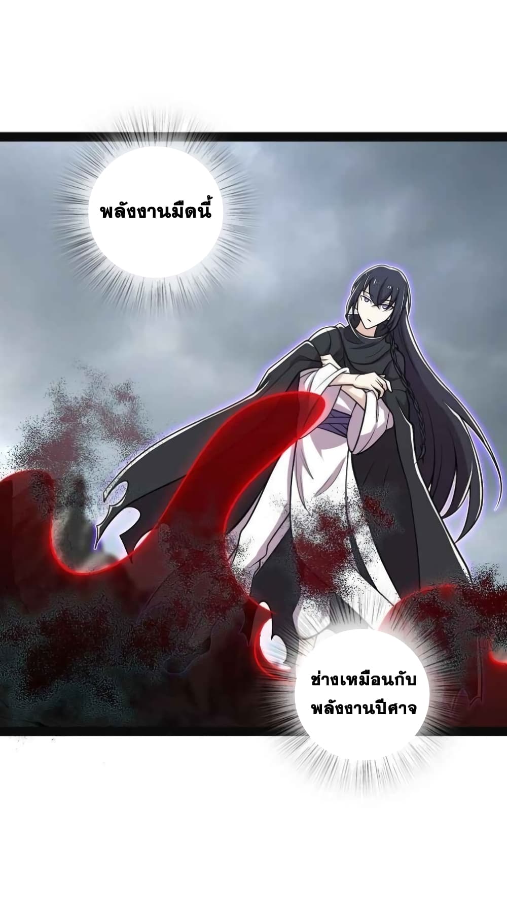 The Martial Emperor’s Life After Seclusion ตอนที่ 150 (40)