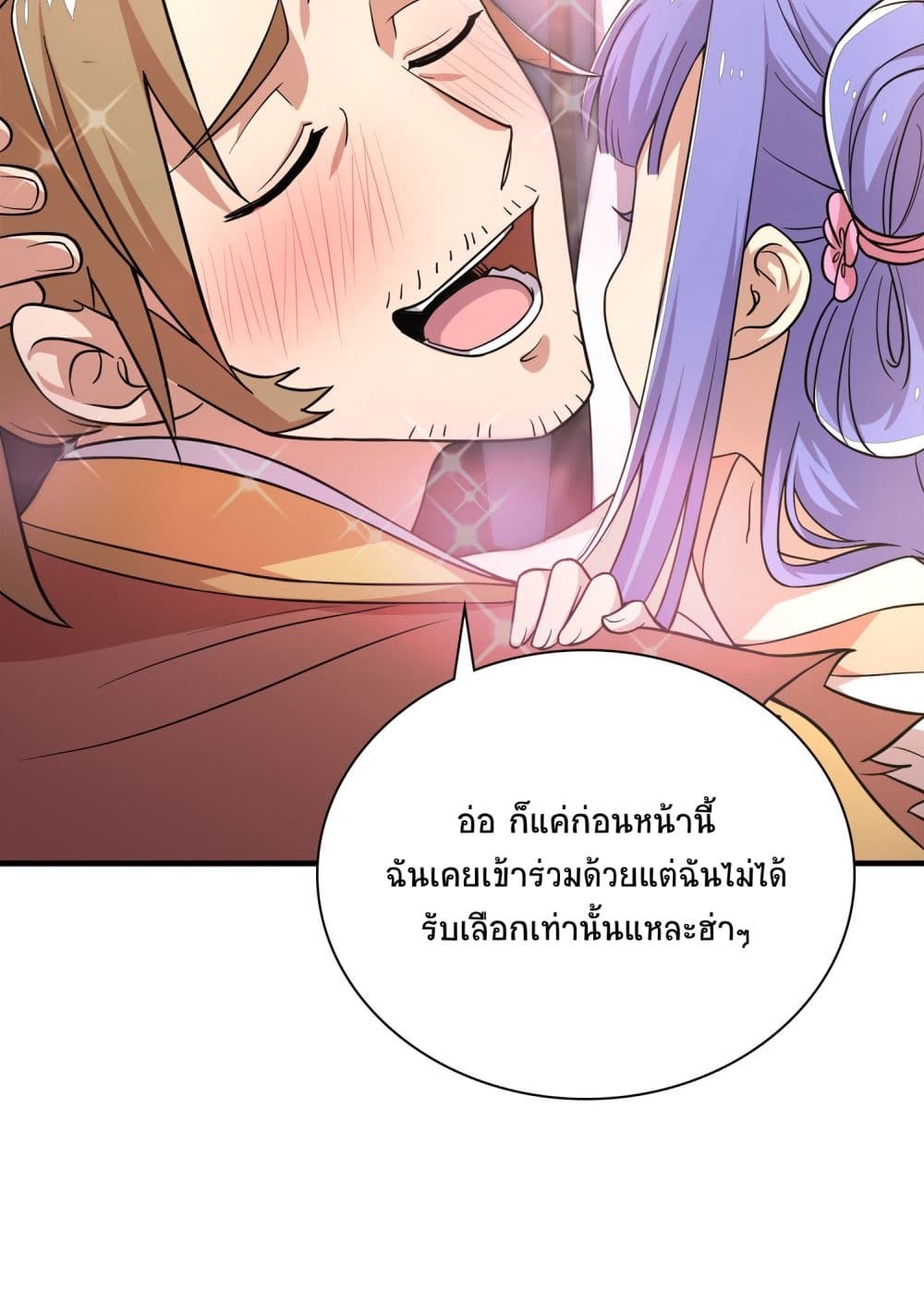 The Martial Emperor’s Life After Seclusion ตอนที่ 2 (27)