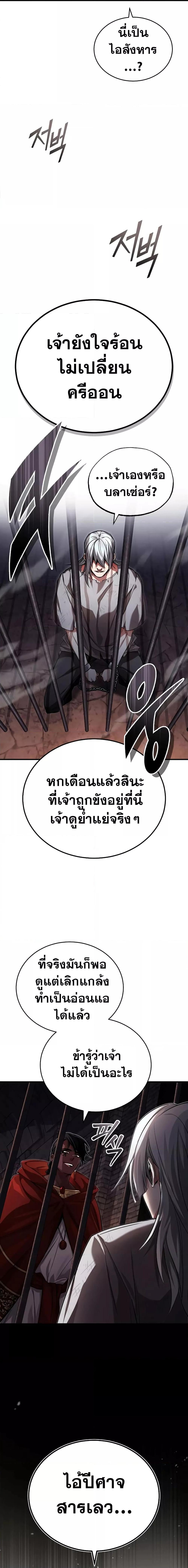 The Dark Magician Transmigrates After 66666 Years ตอนที่ 94 13