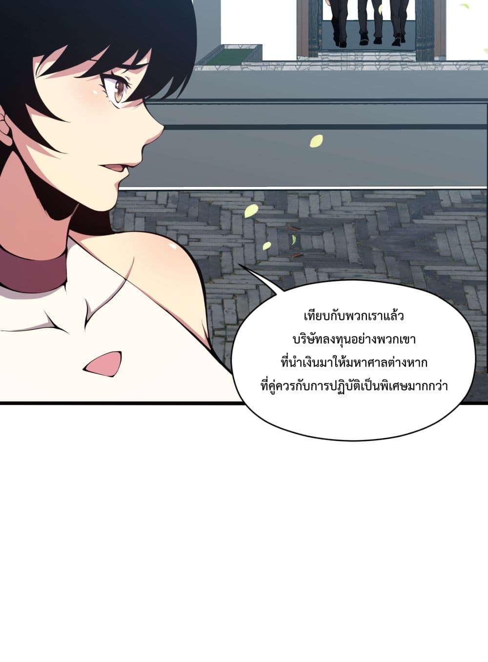 I Have to Be a Monster ตอนที่ 7 (57)