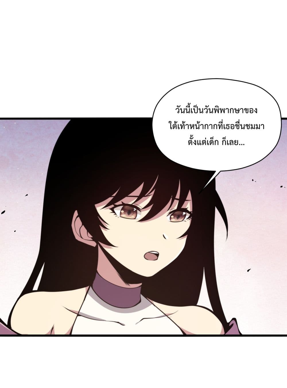 I Have to Be a Monster ตอนที่ 6 (38)