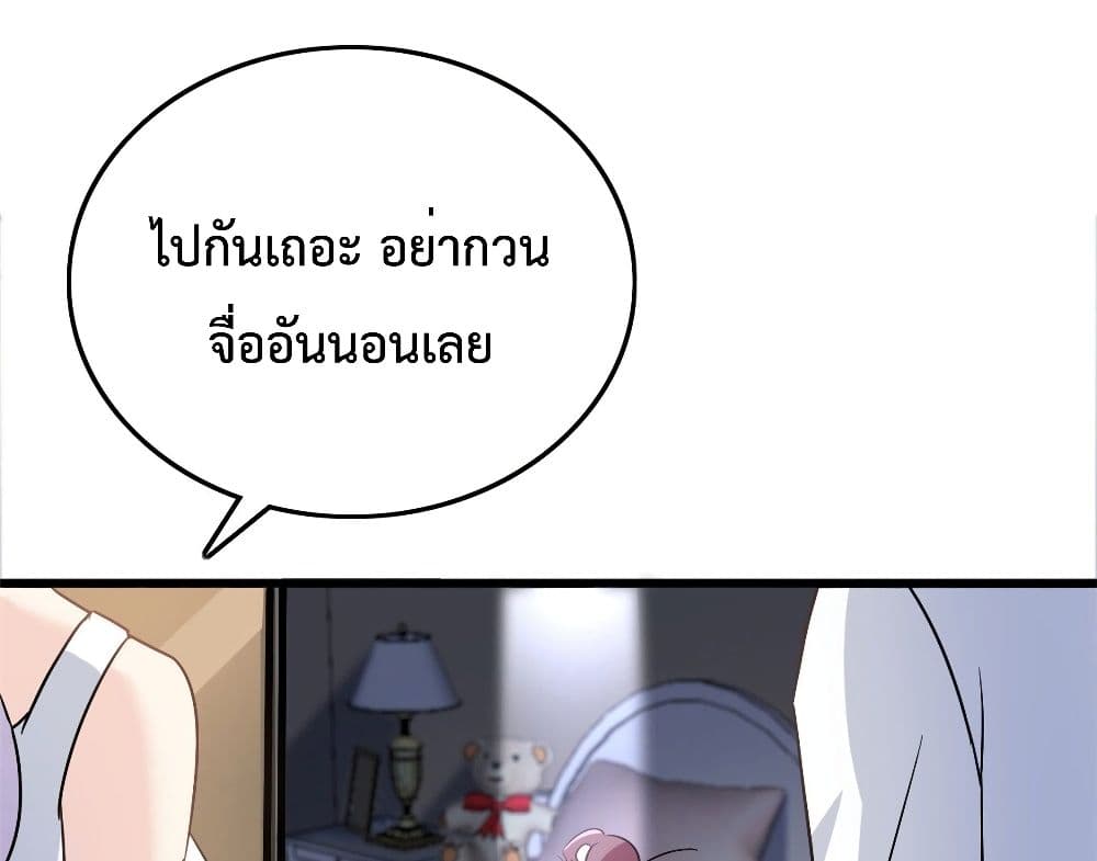 Your Heart Is Safe Now ตอนที่ 23 (45)